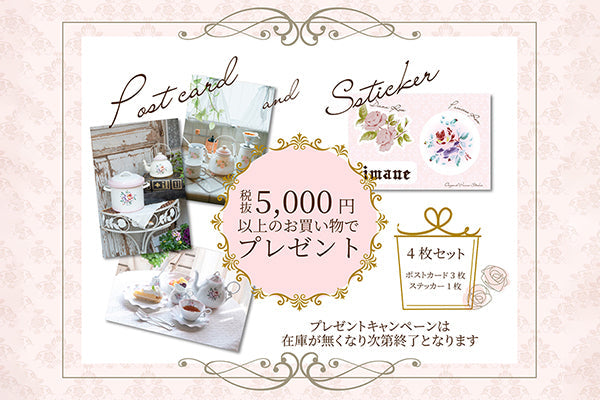 イマンプリンセスローズグリーンコレクションプレート イマン プリンセスローズ